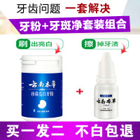 薇诗澜靓齿白WSL靓齿白牙齿洗牙粉牙去牙垢烟渍