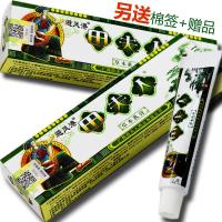 避风港田夫人本乳膏皮肤止痒膏皮肤瘙痒