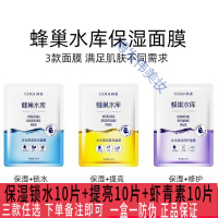 高资面膜虾青素面膜虾青素补水保湿玻尿酸蜂巢水光修护提亮熬夜锁水面膜男女