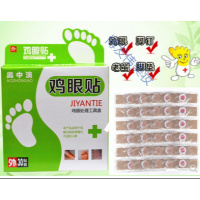 鸡眼贴30贴去除老茧刺瘊刺窝脚钉脚茧脚垫贴膏除茧贴