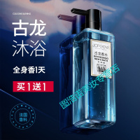 卓菲亚男士香水沐浴露留香体保湿滋润补水古龙香氛沐浴乳液女 [买1送1]古龙香水沐浴露530ml*2