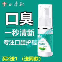 喷剂 口气清新喷雾清 口腔漱口水男女漱口水口气重口干舌燥肝火舌苔白厚