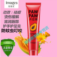 学生润唇膏木瓜膏止痒保湿滋润嫩滑护手护足膏学生润唇膏一支30g