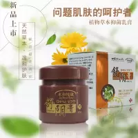 来和悦康外瘙痒止痒膏囊大腿内侧皮肤肛潮湿屁眼痒私处舒膏 1支