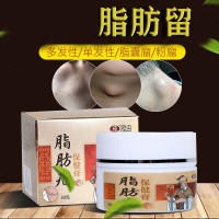 宛中脂肪瘤膏皮下多发性单发性脂肪瘤贴