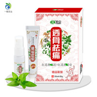 宛中酸痛灵修证正颈腰康喷剂腰椎关节颈椎冷敷凝胶 20ml+20g