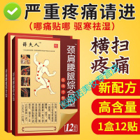 石上甘贴颈椎腰椎七乌通贴石上贴甘千落千络明家正方老铺黑膏中膏洛