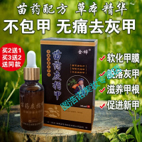 简大夫液灰指甲专用液亮8甲真菌感染里素劳酮康8唑片真菌感染