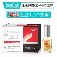 育甲脚医生甲卫士灰指甲专用非液去除增厚灰甲脱甲膏