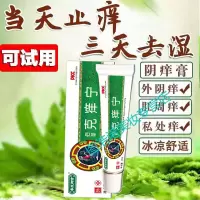 芙乐肤乳膏芙乐芙本乳膏乐肤软膏仁瑞堂百舒净贝康镁软膏