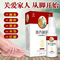 诗莱格奥博润脚膏康达大诺脚喷王澳珀博润臭脚汗脚痒脱皮烂脚丫 30ml