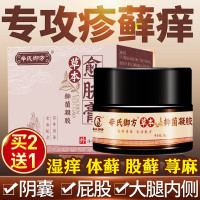 [正品]虎肤夫神泰康宁止痒膏 男女全身可用皮肤湿痒膏霜