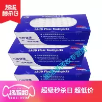 乐德牌牙线棒牙签750支家庭装细弓形剔牙线包装剔牙便携式