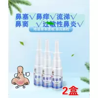 六鹤鼻塞鼻痒流鼻涕本喷雾 20ml