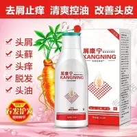 屑康宁真菌脂溢性头皮毛囊洗发水笛迪爱儿洗发水头皮癣痘痘头皮屑头痒