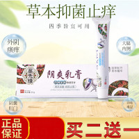 康纳乐乳膏苗先锋爽乳膏私处瘙痒止痒膏去除异味成人皮肤男女湿痒囊软膏