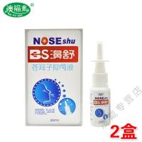 澳福来苍耳子鼻炎康喷剂鼻舒喷剂打喷嚏鼻 30ml