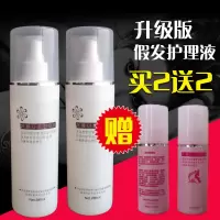 假发清洗剂护理假发保养液假发专用防毛躁 易梳理娃娃免洗顺滑营养液 大瓶280ml