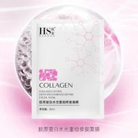 抖音同款胶原蛋白水光重组修复面膜上新[古月姐]胶原蛋白水光面膜一盒10片装 一盒