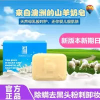杜润山羊奶皂杜润Smooth Du澳洲山羊奶皂 收缩毛孔补水卸妆控油手工洁面皂