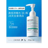沐浴露事后清晨沐浴露莱薇尔沐浴露全身长久烟酰胺快速沐浴油留香体 280ml