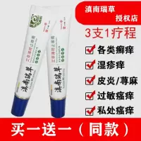 滇南瑞艾薄荷止痒膏夏季驱蚊除痱清洁皮肤外用植物本