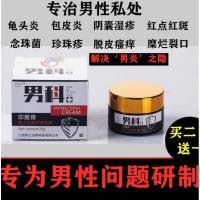 炎炎去珍珠疹囊湿疹瘙痒软膏 浅灰色