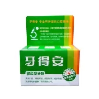 牙得安牙粉健齿型52g 防蛀固牙治牙龈出血牙龈发炎除