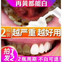 哈贝斯洁牙素品牌店莱咛町宁洁牙素贝酶丁町洁牙哈贝斯洁牙素妙树秒树记牙粉