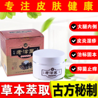 男人生殖器感染需用什么品屁股痒屁止痒膏私处外肛肛周囊潮湿大腿内侧成人男女大腿痒