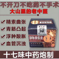 舒静通静脉曲张外用的软膏平小腿部曲宁舒静通中