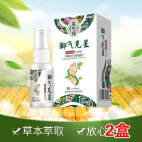 苗先锋脚臭脚痒脱皮烂脚丫澳珀润 60ml