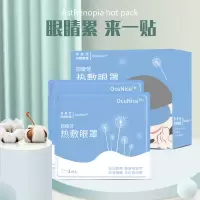 茶树油热敷眼罩眼贴含杀螨成分茶树精油