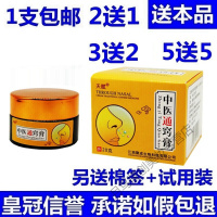 中医通鼻膏天赋中医通窍膏 中医通鼻膏色鼻通液 中医通鼻膏鹅不食甲肥大