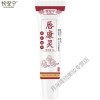 牧安宁唇康灵口唇炎唇膏嘴唇干裂口角红痒起皮脱皮水泡爛嘴角修复