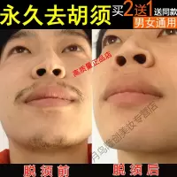 脱胡子膏男专用绝毛胡子专用绝毛膏膏去除脸部胡子胡须络腮胡学生男士用