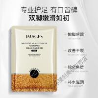 山羊奶温和去角质足膜 澄糖山羊奶温和去角质足膜柔嫩滋润足膜去角质共三片