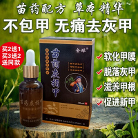 简大夫液灰指甲专用液亮8甲真菌感染里素劳酮康8唑片真菌感染