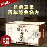 部白班徐清宣堂斑散外萎缩私处白斑修复护理妇科部白斑