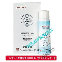 醒狮冰爽喷雾广药白云山醒狮冰爽喷雾军训降温解暑防困防瞌睡开车提神醒脑 透明