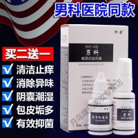 舒妍洁龟康舒颜洁康宁舒炎洁舒净研洁捷舒妍洁龟康复灵宁康男科私处