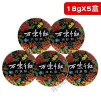 万紫千红润肤脂 润肤万紫千红脂白兰花香铁盒雪花膏滋润防冻裂护肤护手足霜