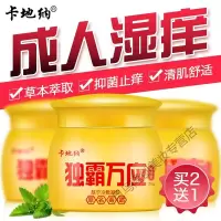 紫椒癣町 毒霸本乳膏皮肤瘙痒止痒银屑紫椒癣藓酊外用特比萘芬乳膏