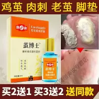 清茧灵茧博士老茧神脚茧软化剂去除脚底脚垫脚手上死皮茧子手茧膏贴