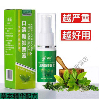 口苦口干口气清新胃火除治持久型口腔调理喷雾剂约会舌苔白厚 臭