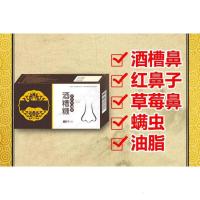 七方堂酒糟红血丝膏外用糠皮肤酒糟鼻红鼻子