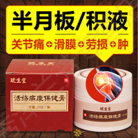 千络正方贴千络正方贴膝盖膝盖疼痛神奇器半月板修复撕裂膏膝盖关节疼痛贴积水