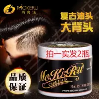 唐胡安复古发油大背头发蜡碎发整理膏男士定型玛奇诺发蜡