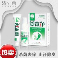 喷脚王去脚抽臭专用除脚掌底脱皮出汗寄九杏脚本净臭味大1周期3盒装