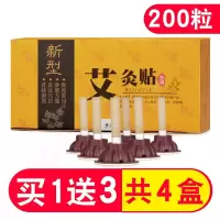 奇乃尔艾灸贴灸贴新型加粗艾灸贴摩凡艾灸贴奇乃尔家用随身